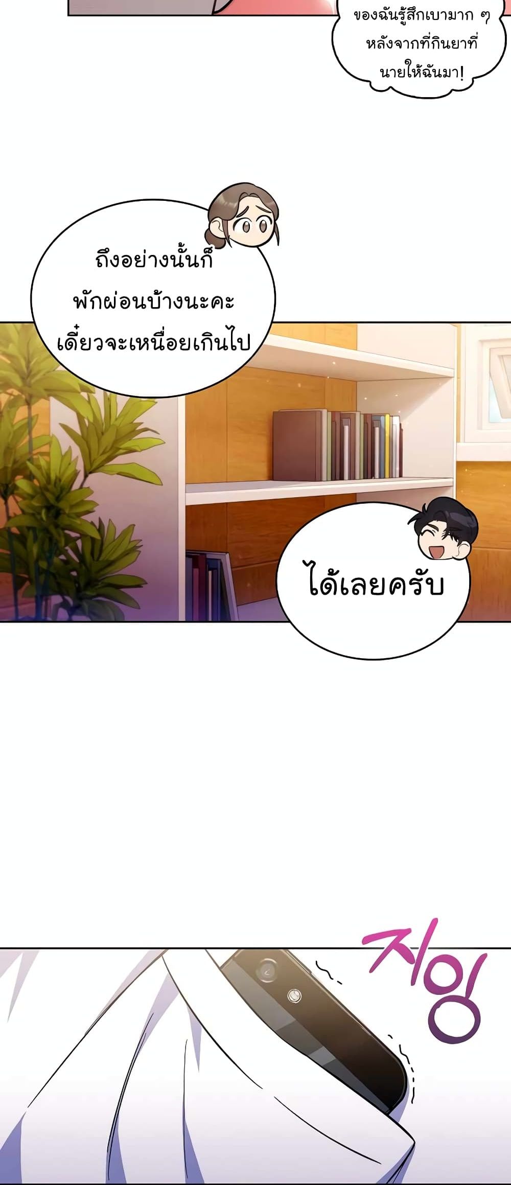 Level-Up Doctor 14-14