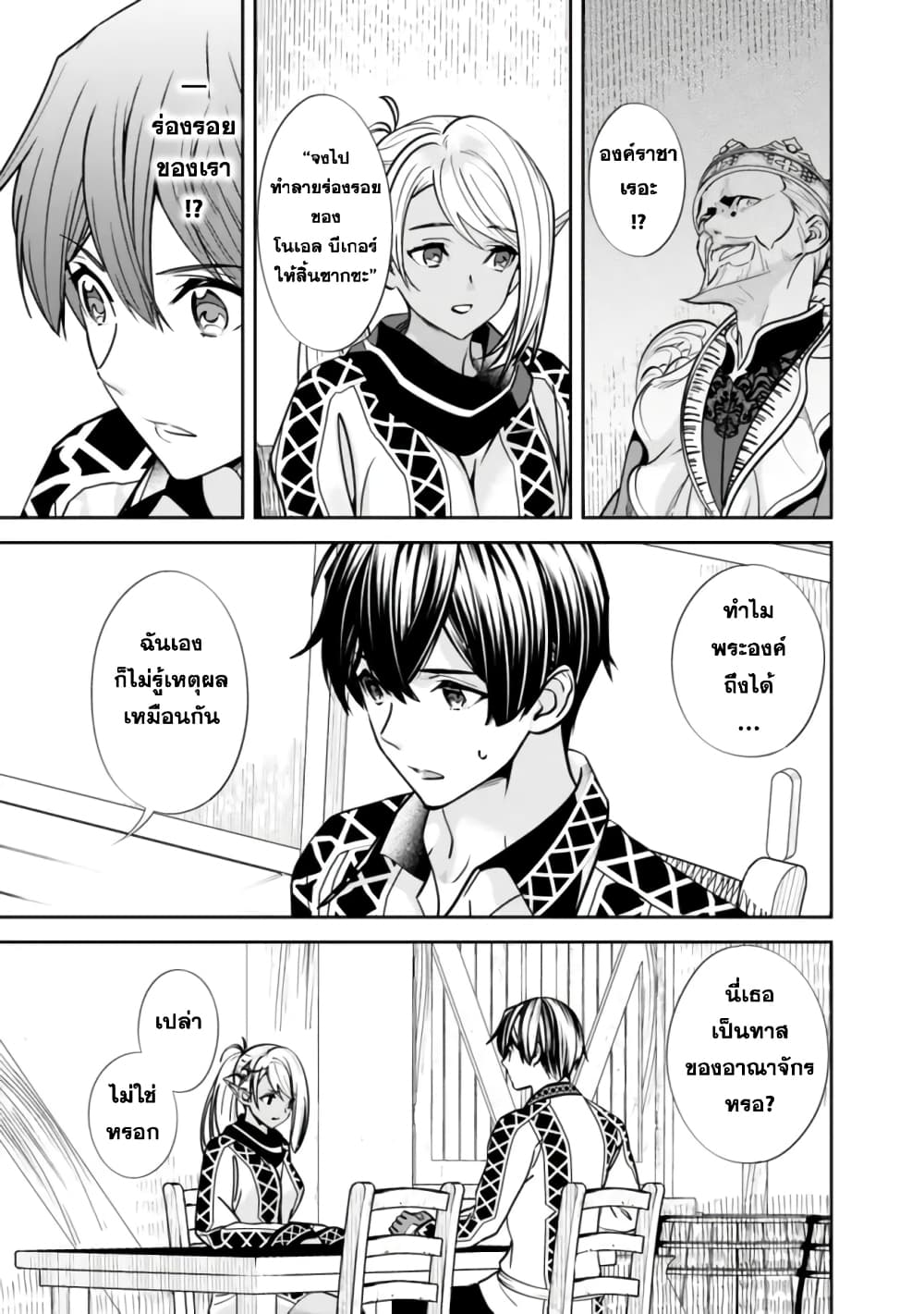 Moto Yuusha wa Shizuka ni Kurashitai 2-2