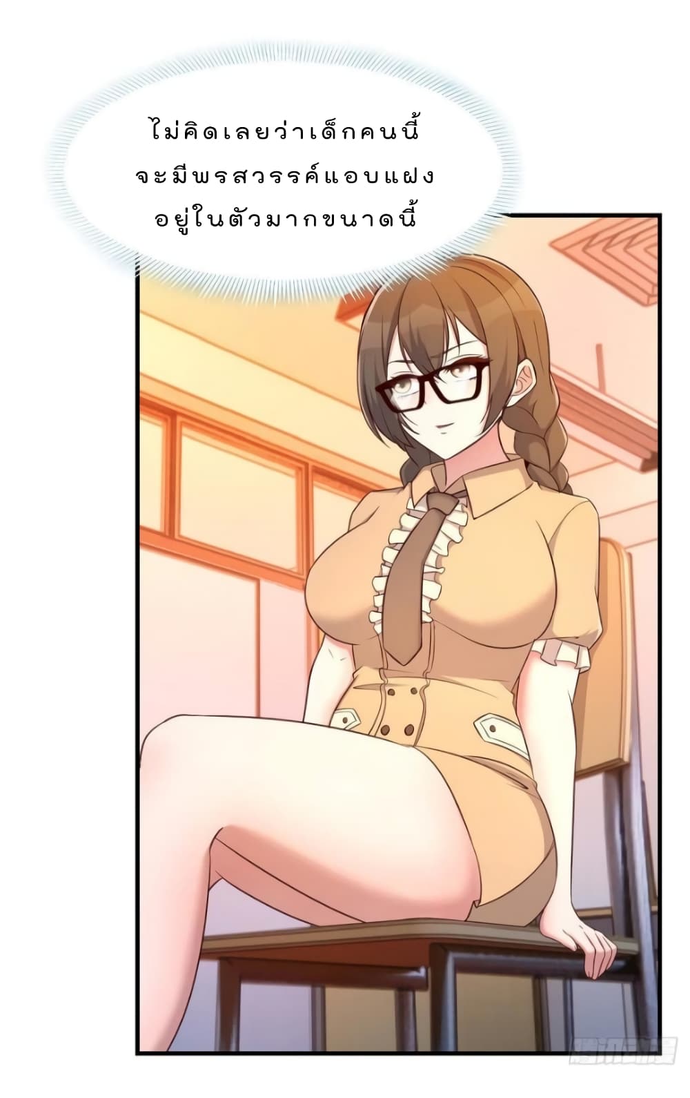 My Sister Is a Famous Actress พี่สาวฉันเป็นดาราดัง 58-58