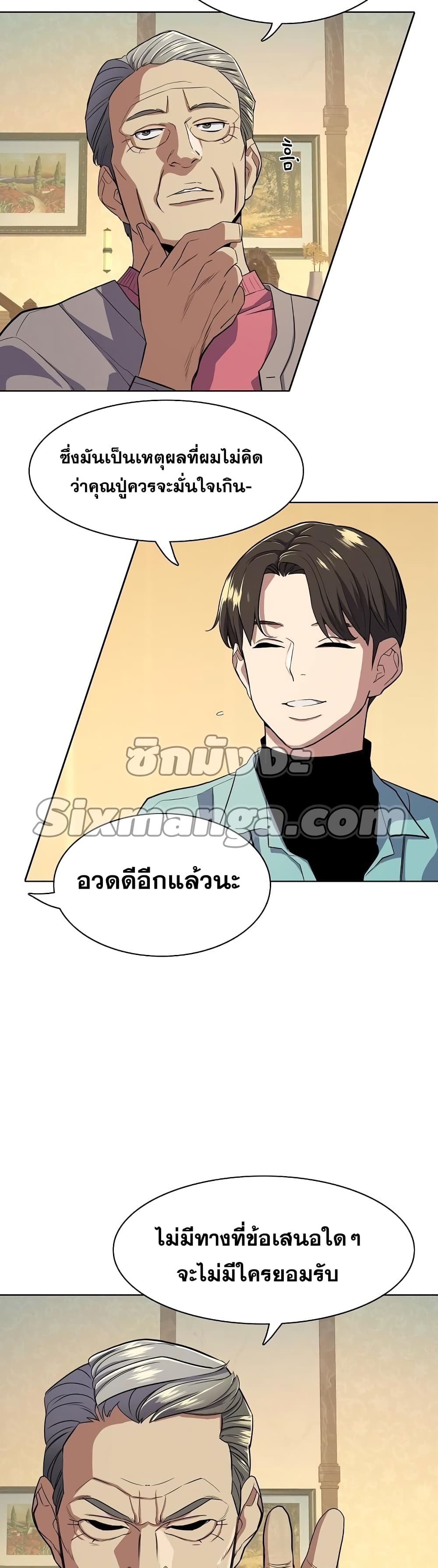 The Chaebeol’s Youngest Son 24-24