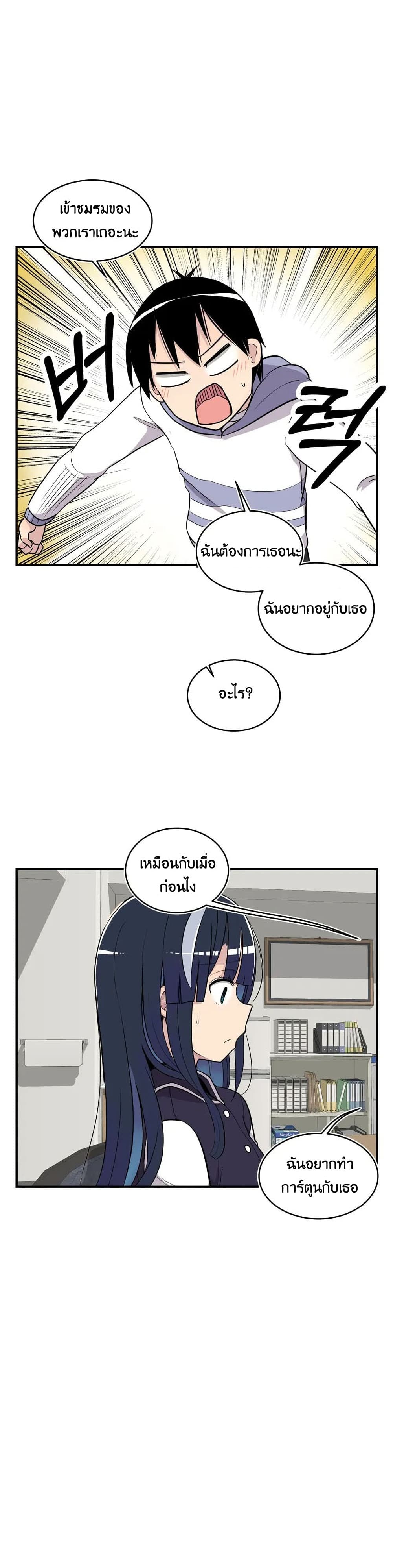 Erotic Manga Club ชมรมการ์ตูนอีโรติก 8-8