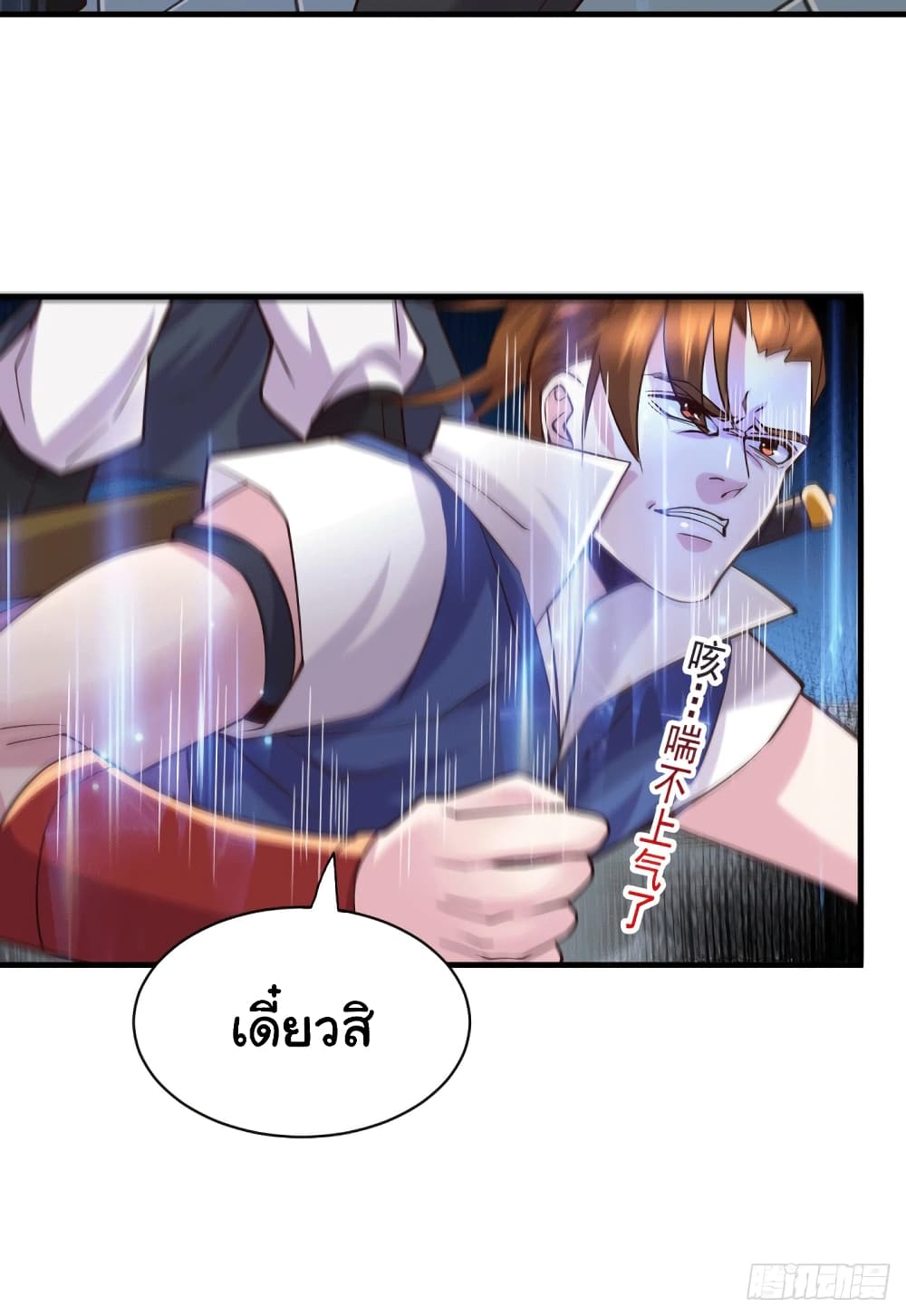 Immortal Husband on The Earth เซียนร้อยรักเขยนี้ขอบ่มเซียนให้พ่อตา 110-110