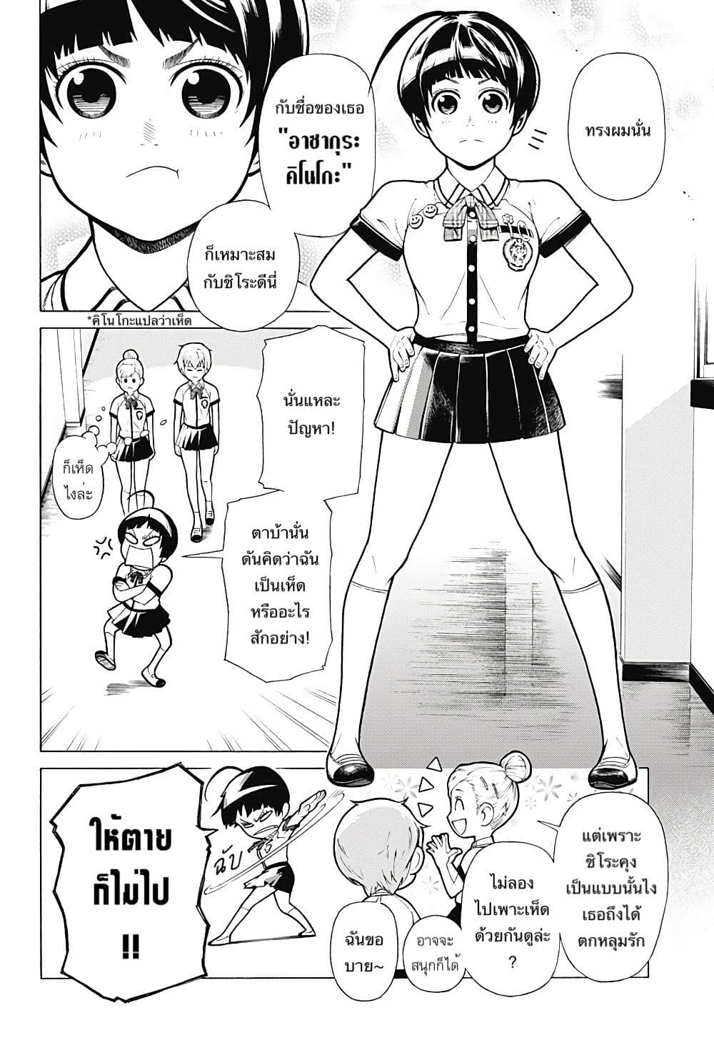 Renai Saibai Hou 1-One Shot