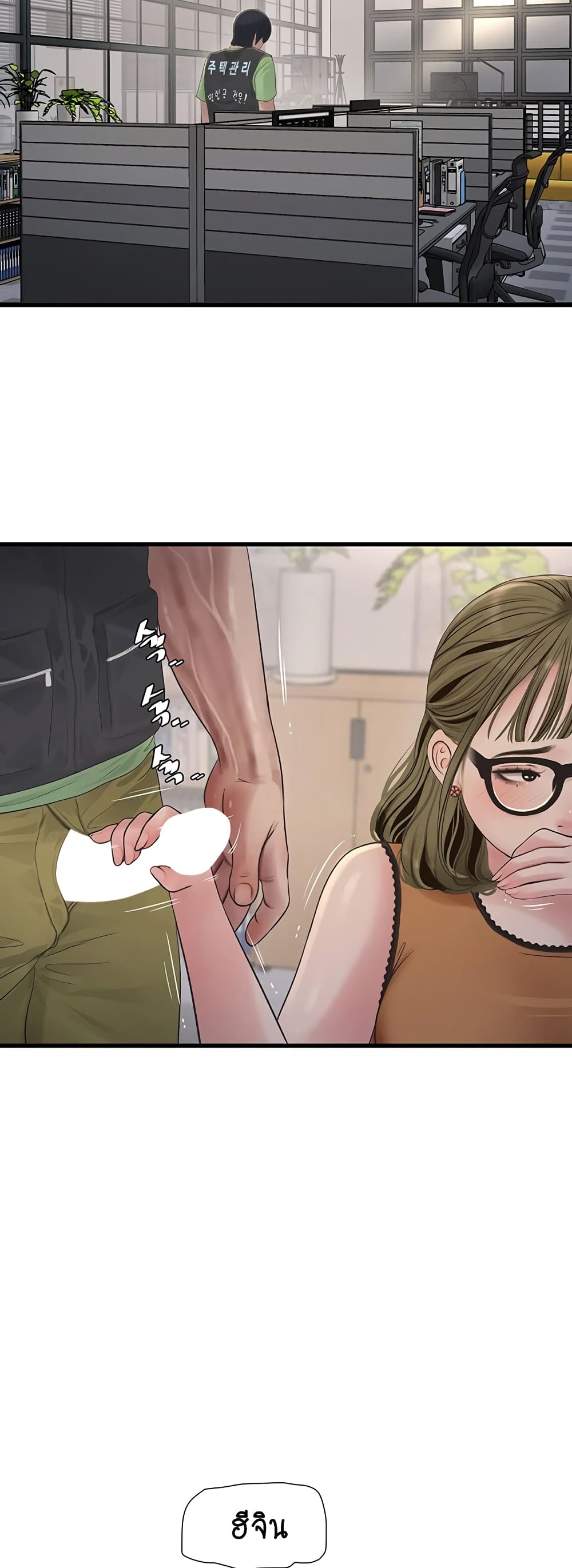 The Hole Diary 48-48