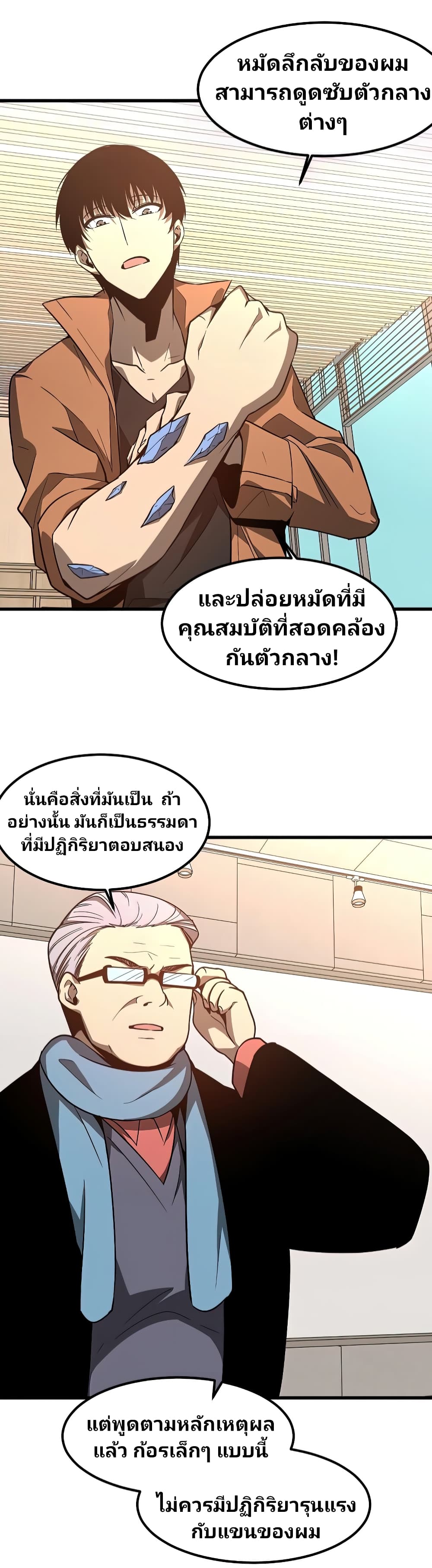 Super Evolution 55-55