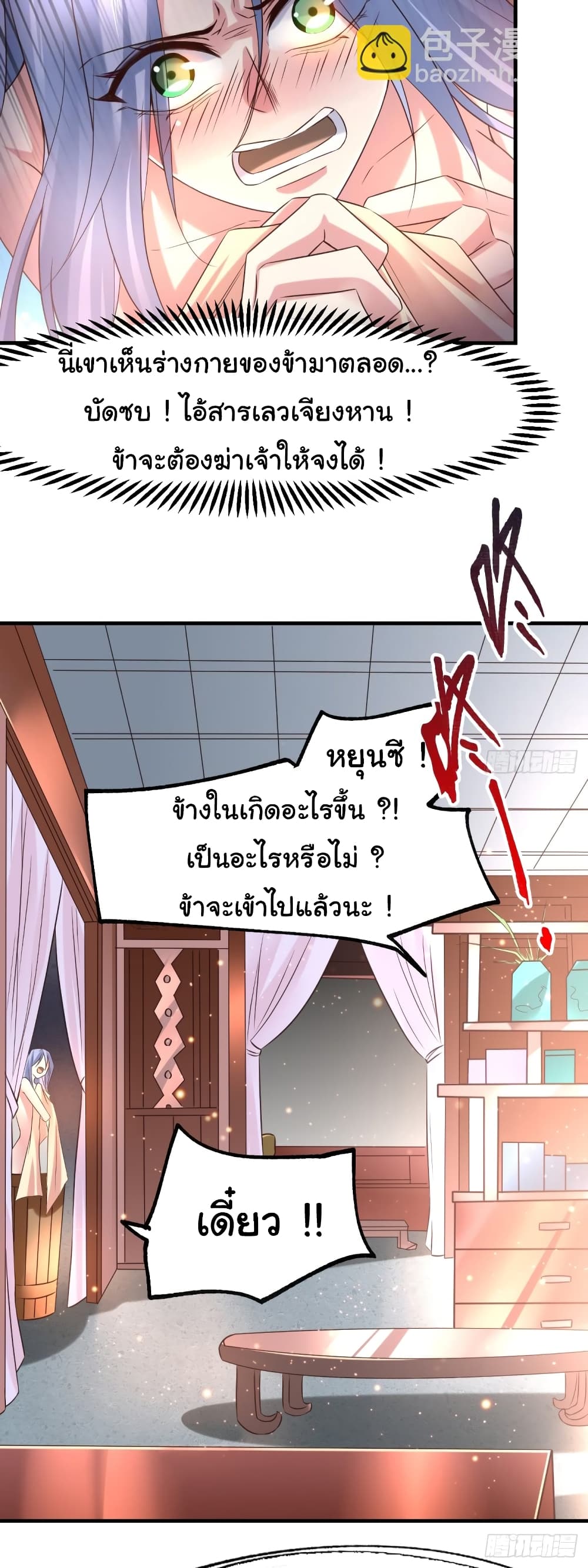 Immortal Husband on The Earth เซียนร้อยรักเขยนี้ขอบ่มเซียนให้พ่อตา 85-85