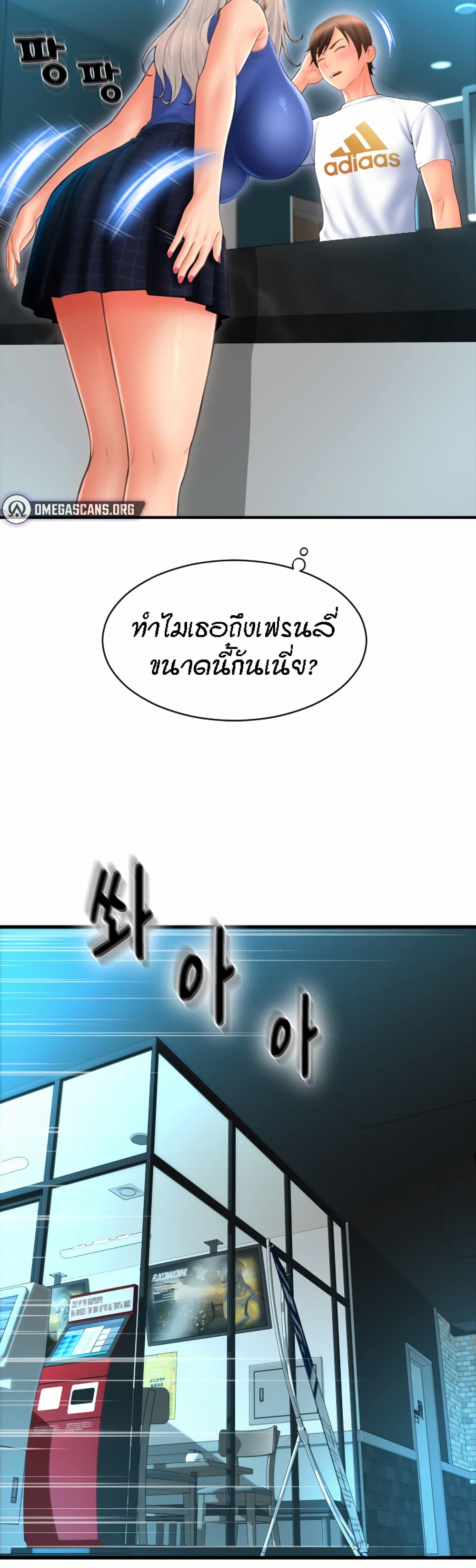 Pay with Sperm Pay 11-11