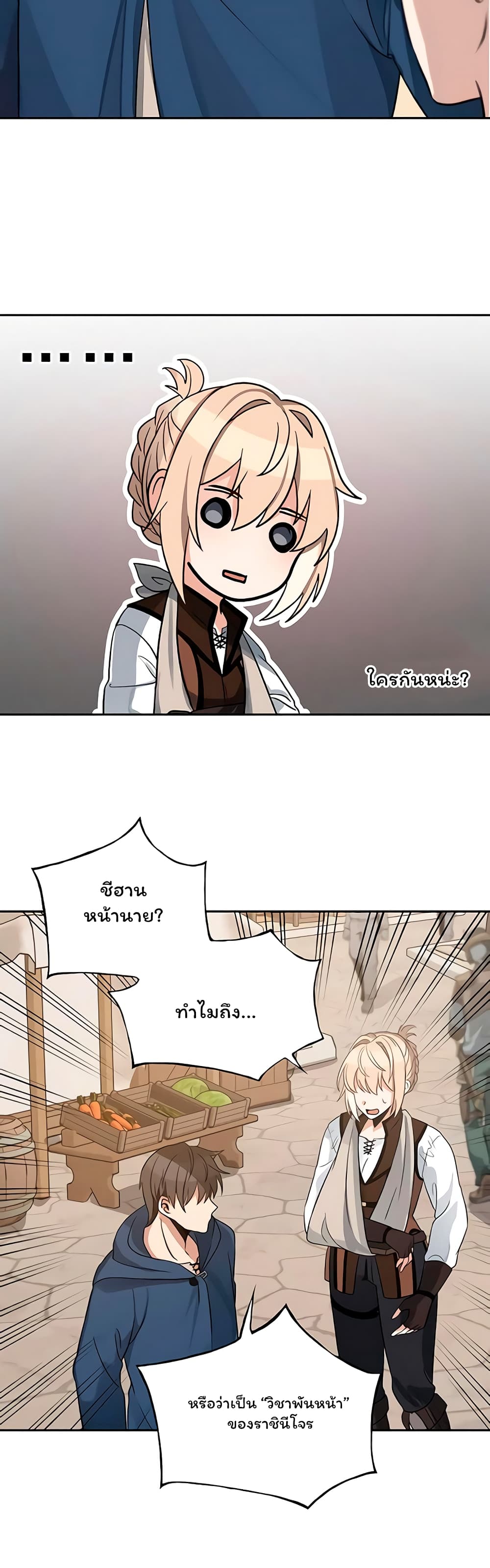 Re-entering Another World 5-5