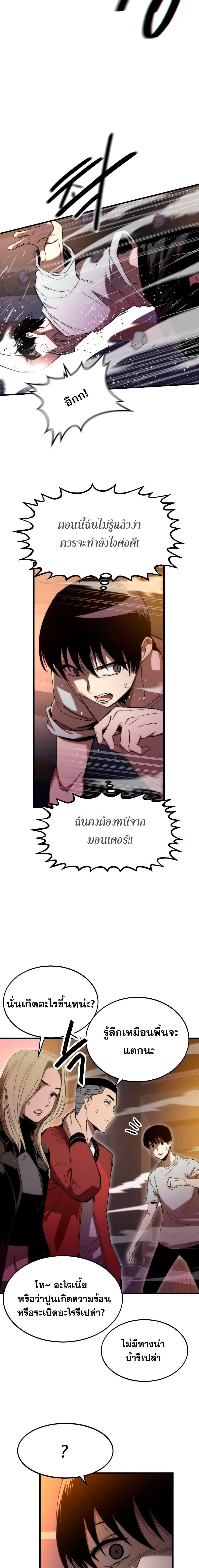 Ultra Alter 2-2