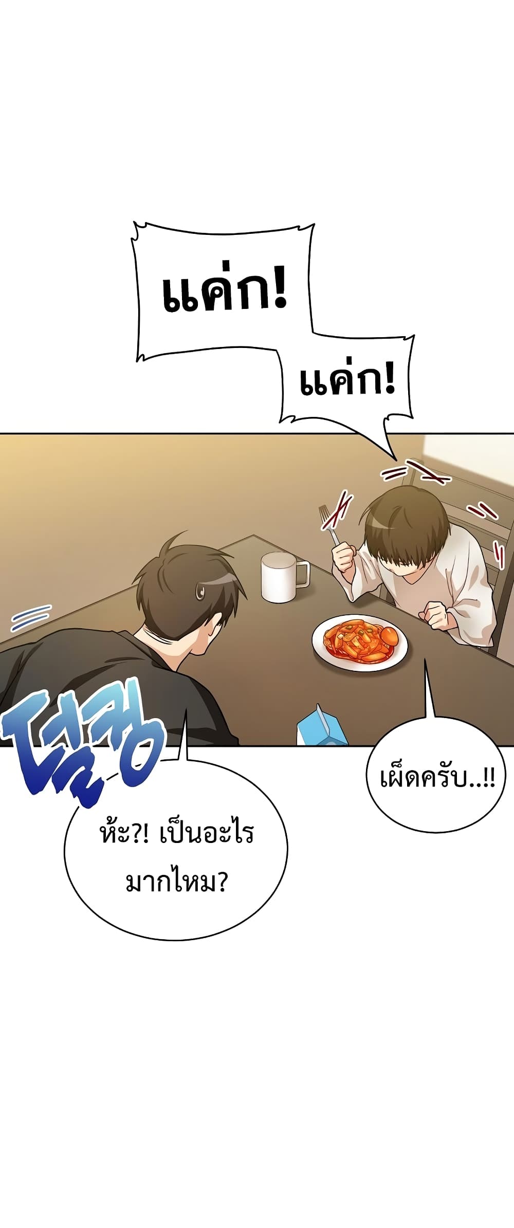 Eat and Go! 51-51