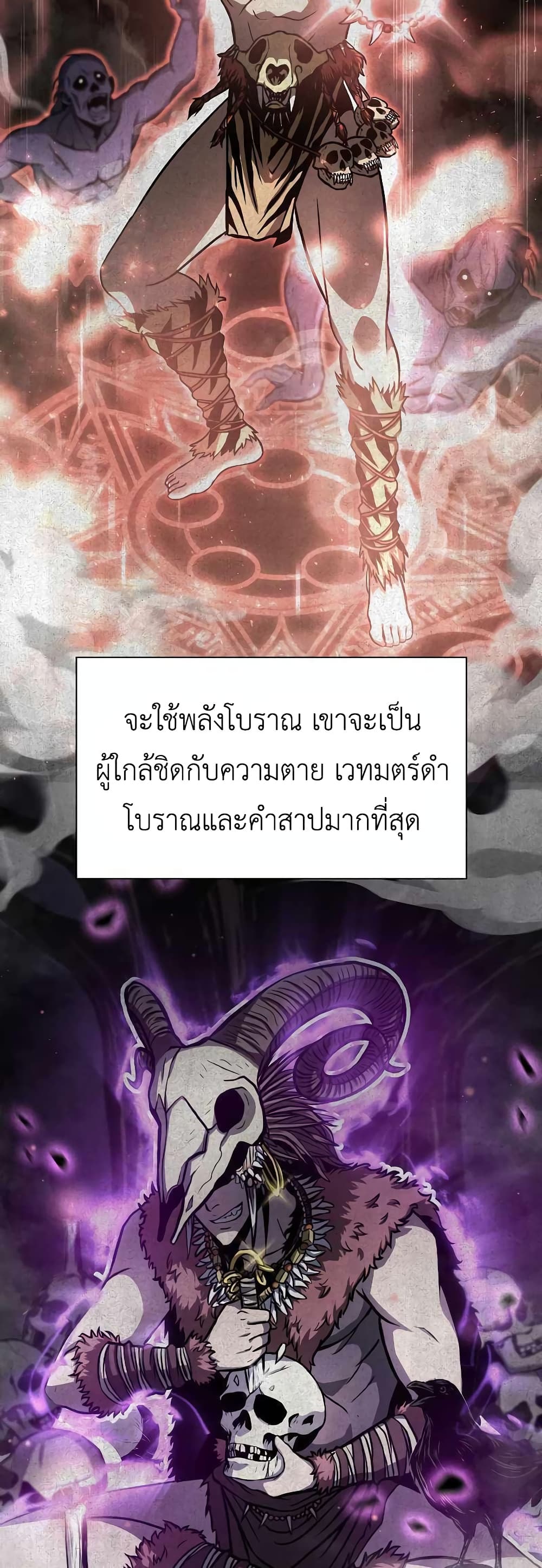 I Returned as an FFF-Class Witch Doctor 3-3