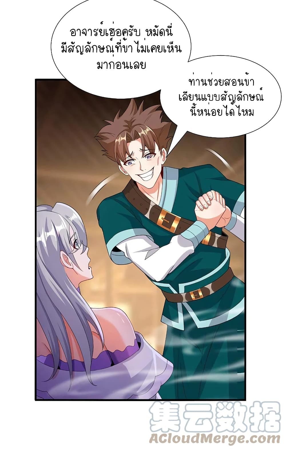 Scientist Come to Cultivate Immortals สุดยอดหัวกะทิในแดนยุทธ 22-22