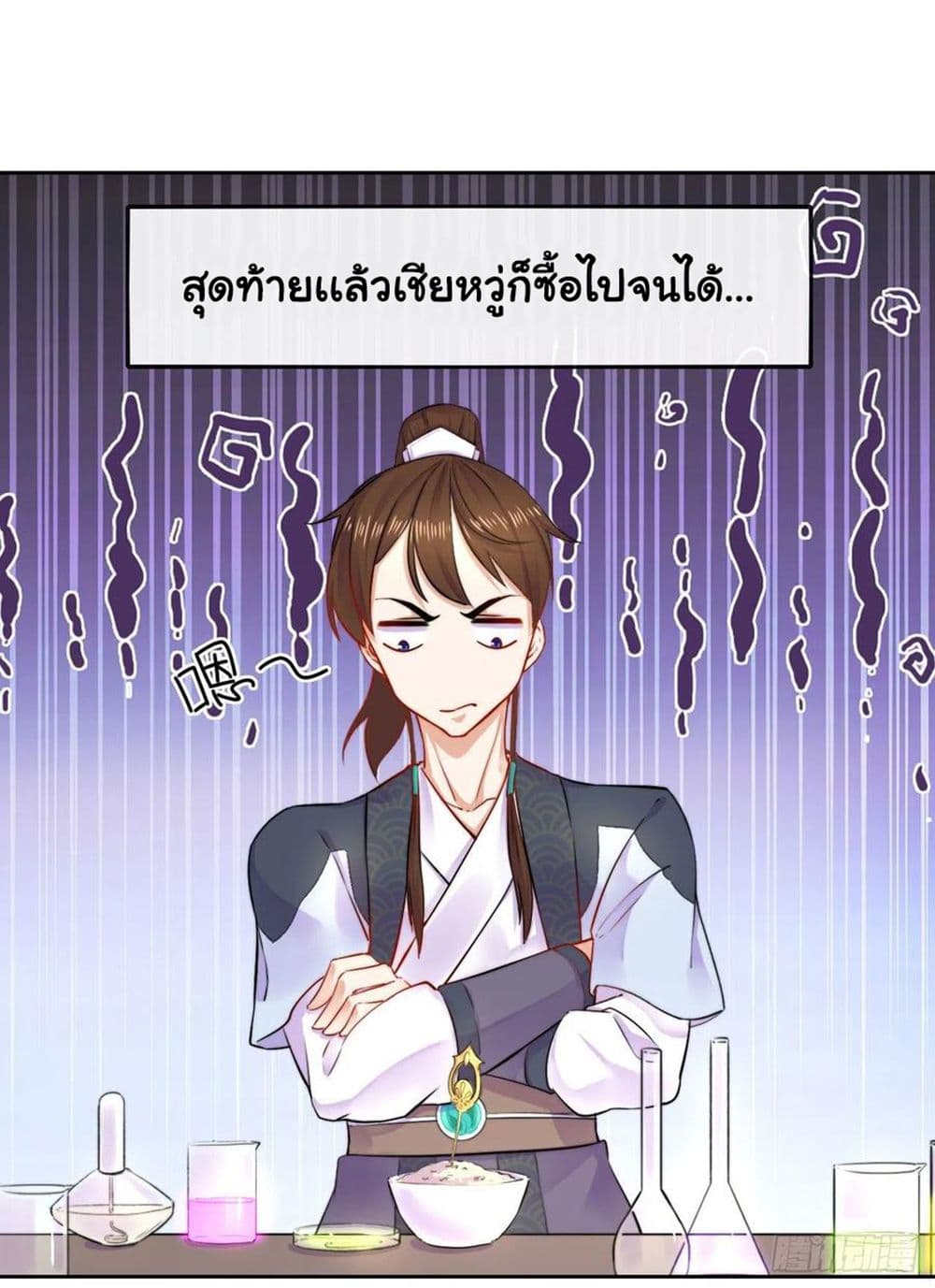 The Cultivators Immortal Is My Sister อยู่ดีๆผมก็มีพี่สาวสุดเทพ 109-109