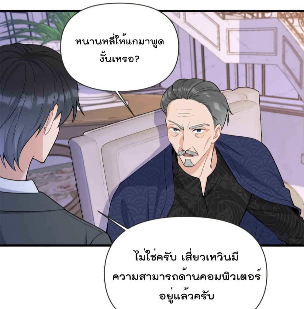 Remember Me? จำฉันได้หรือเปล่า? 138-138