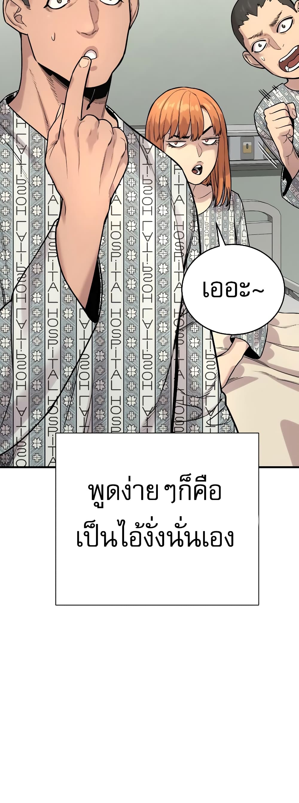 Return of the Bloodthirsty Police 11-11