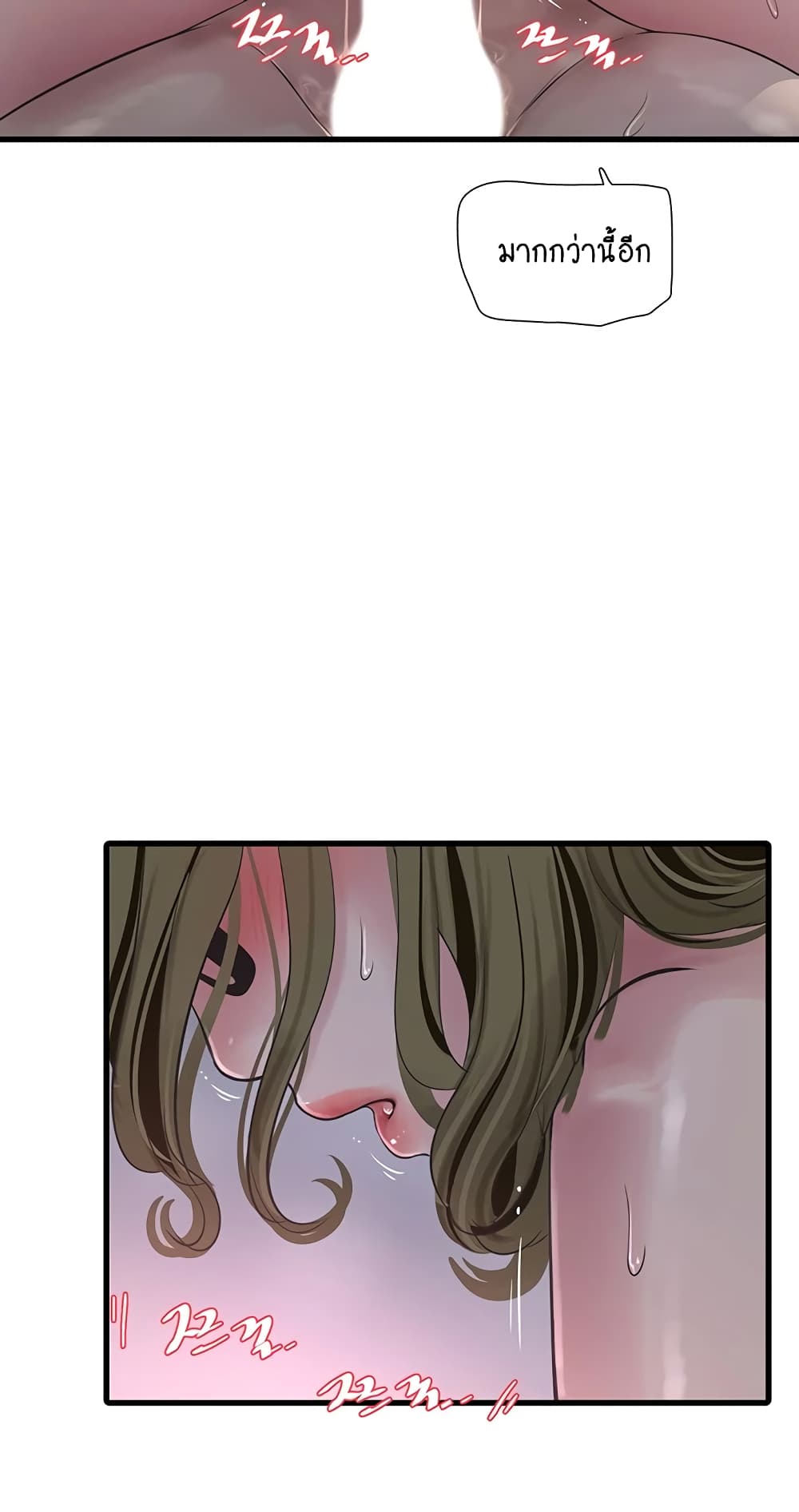 The Hole Diary 46-46