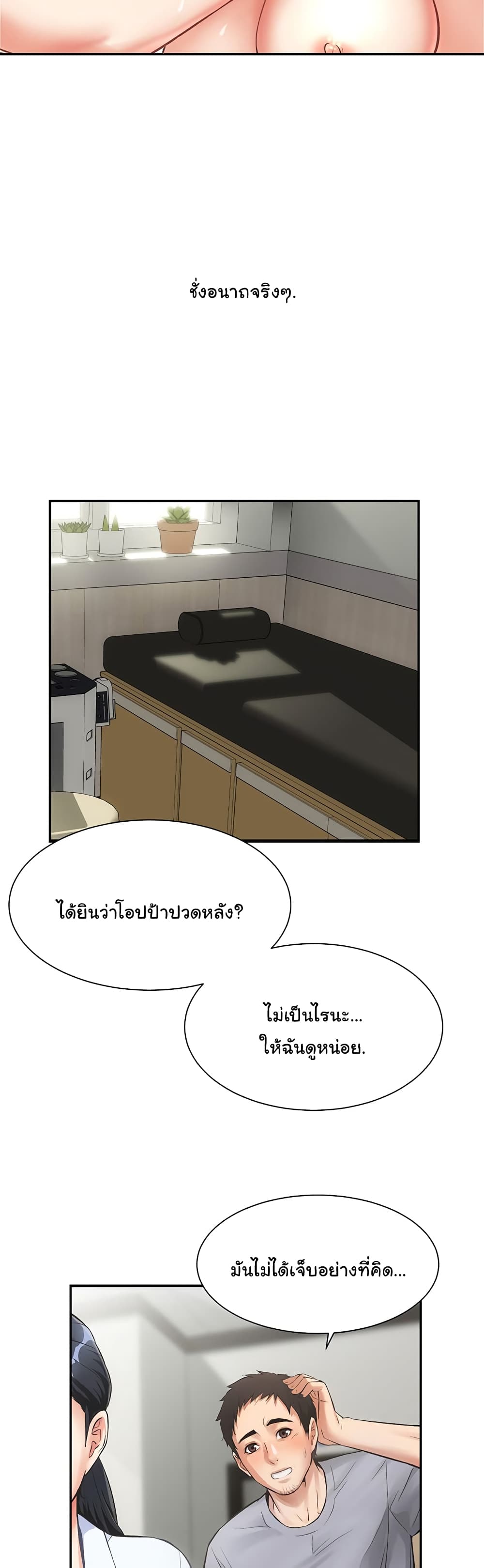 Brother's Wife Dignity 2-2