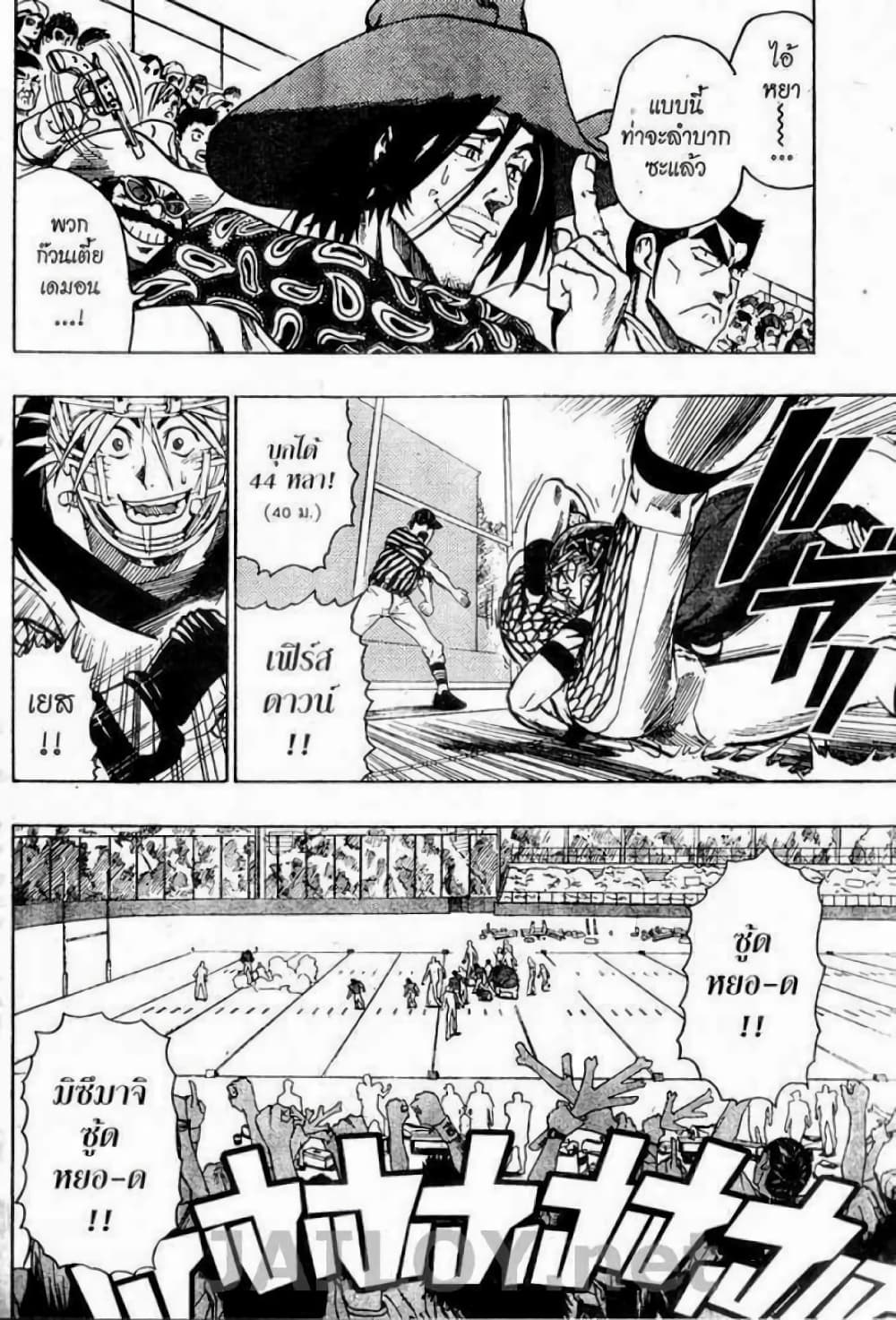 Eyeshield 21 118-118