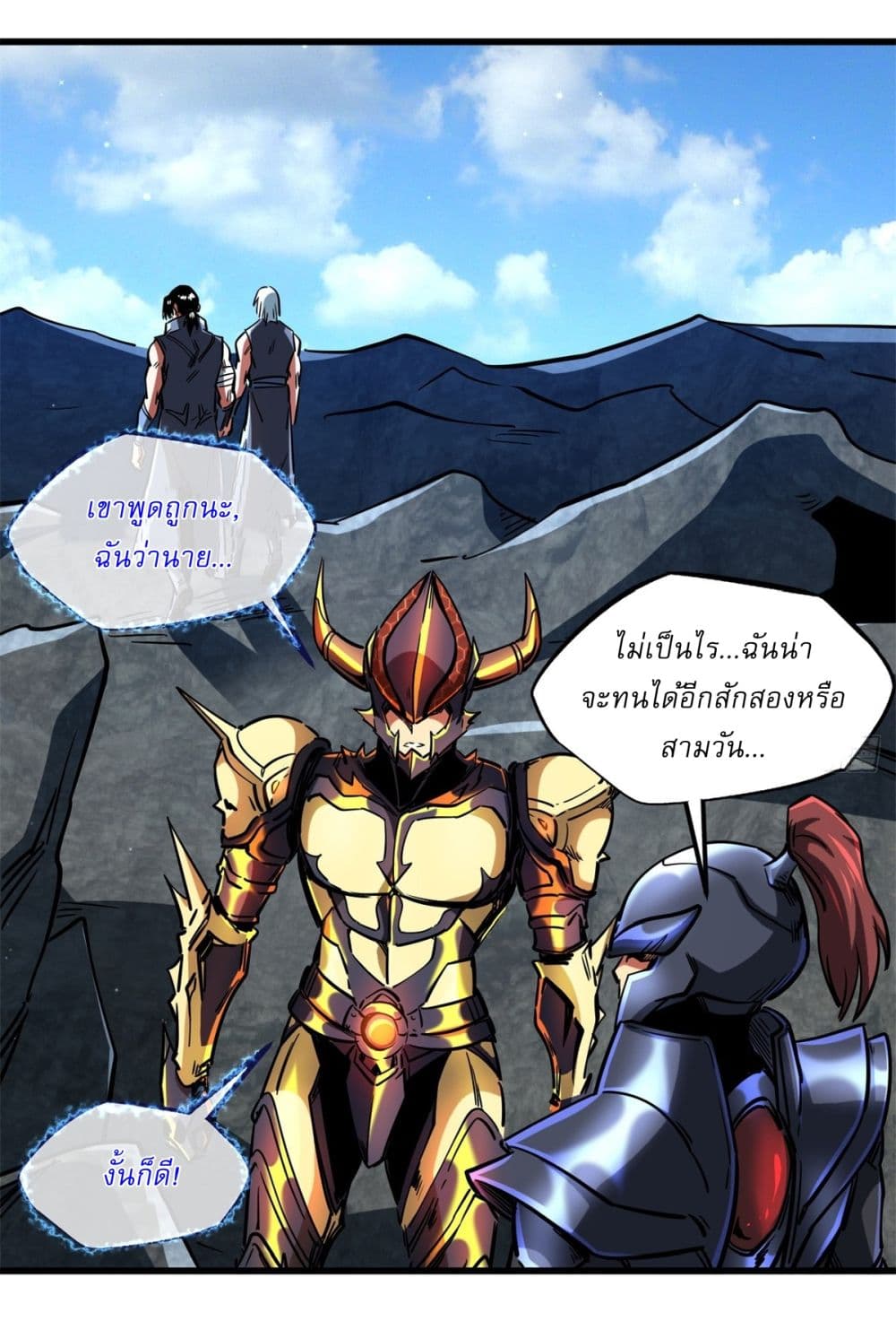 Super God Gene 123-123