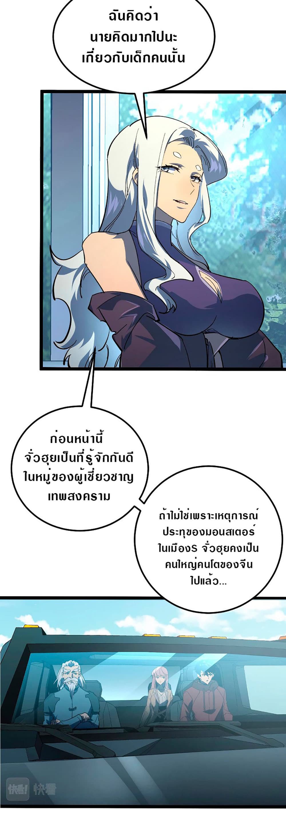 Rise From The Rubble เศษซากวันสิ้นโลก 102-102