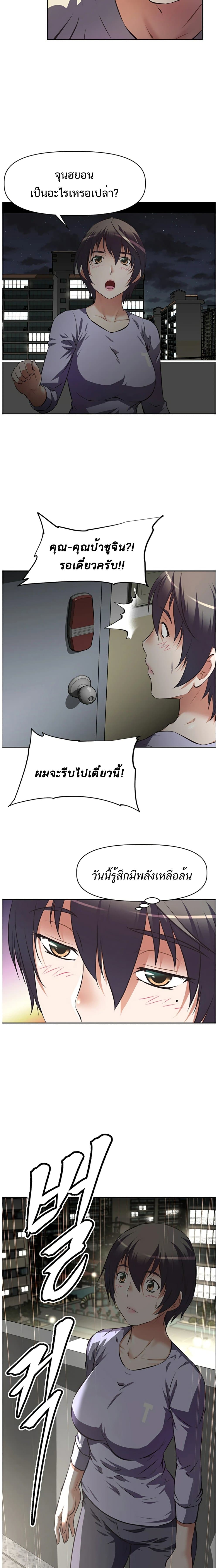 Streamer Aunt 1-1