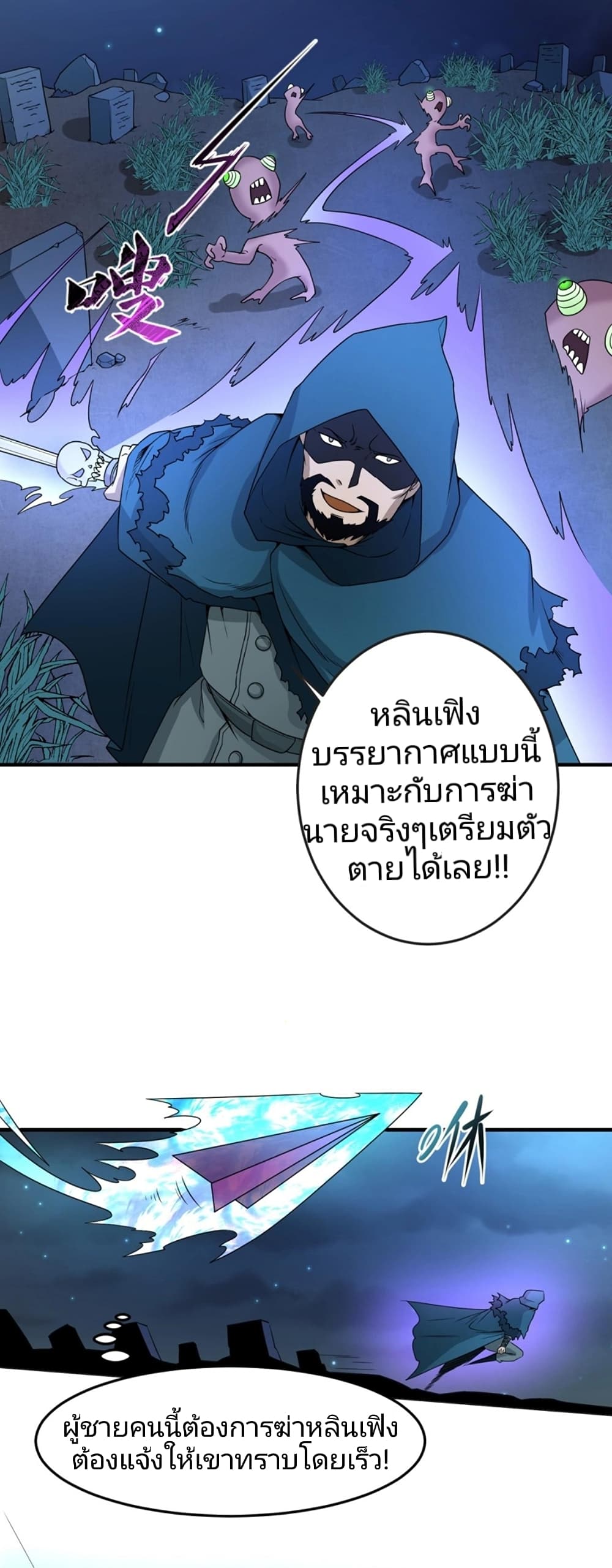 The Age of Ghost Spirits 12-12