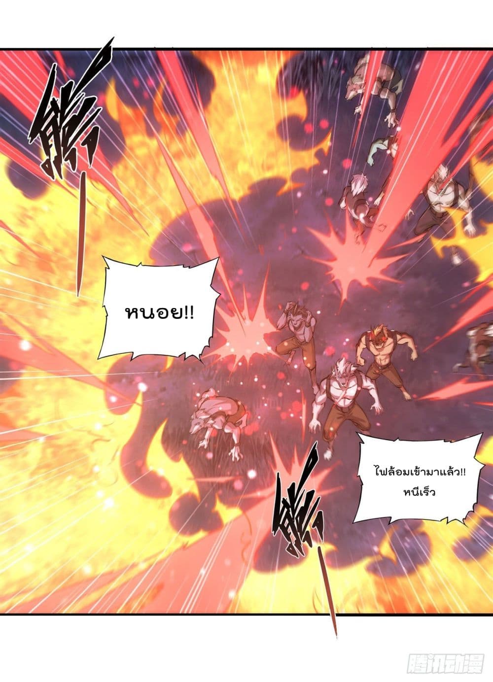The Strongest Knight Become To Lolicon Vampire ผมคืออัศวินผู้แข็งแกร่งที่ถูกสาปให้กลายเป็นแวมไพร์โลลิ 230-230