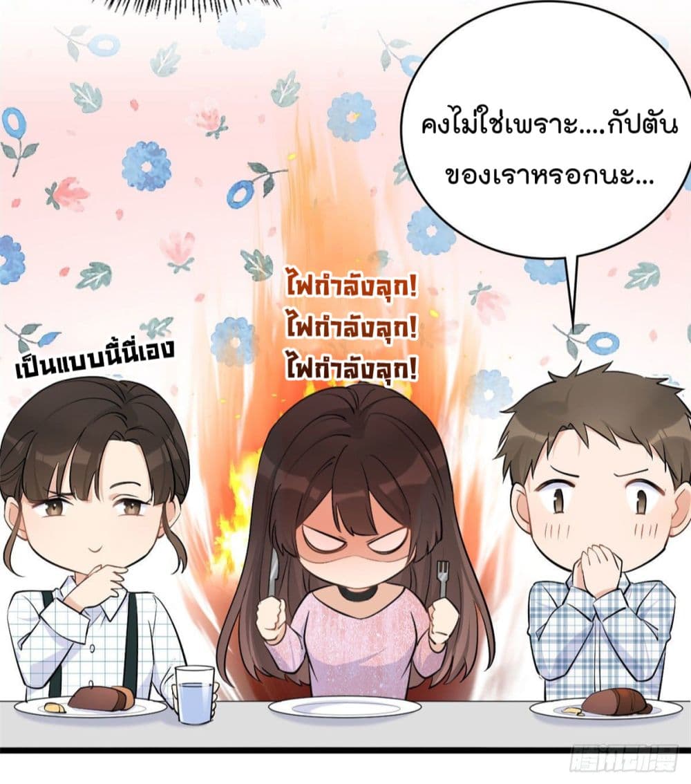 Remember Me? จำฉันได้หรือเปล่า? 25-25