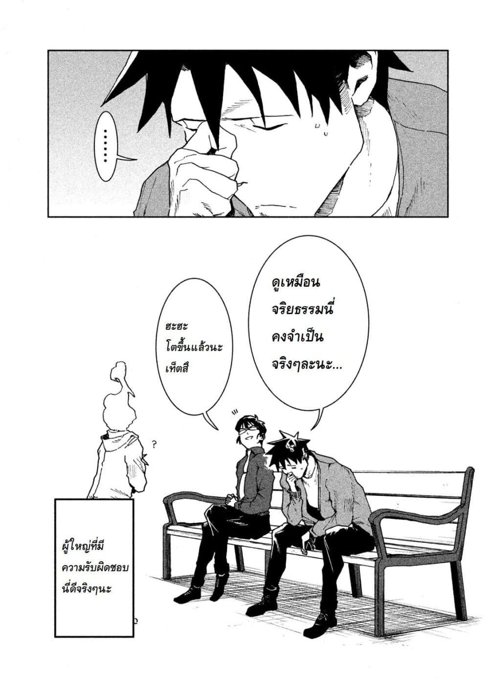 Demi-chan wa Kataritai เดมิจังอยากคุยด้วย 26-ดูลาฮานทะลุมิติ (ตอนปลาย)