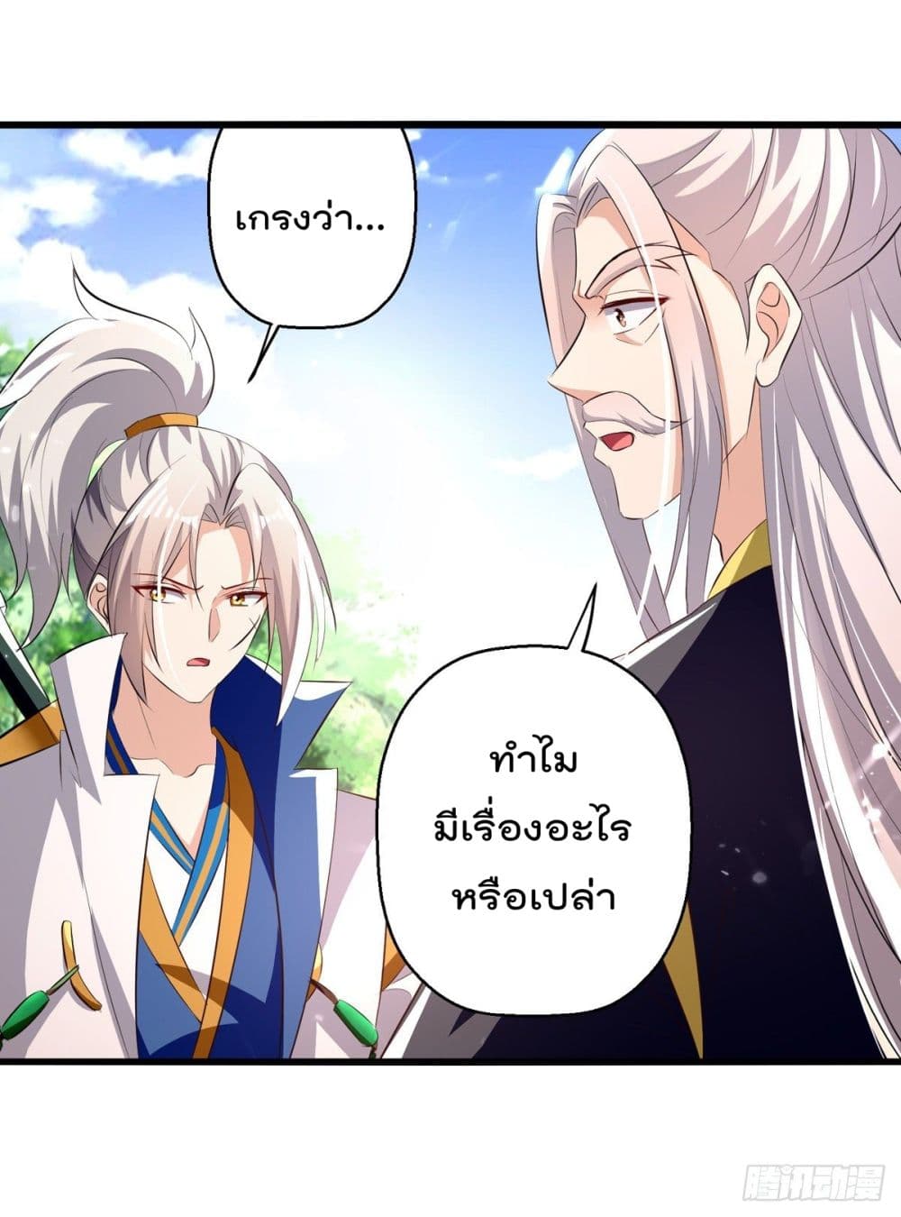Emperor LingTian จักรพรรดิหลิงเทียน 187-187