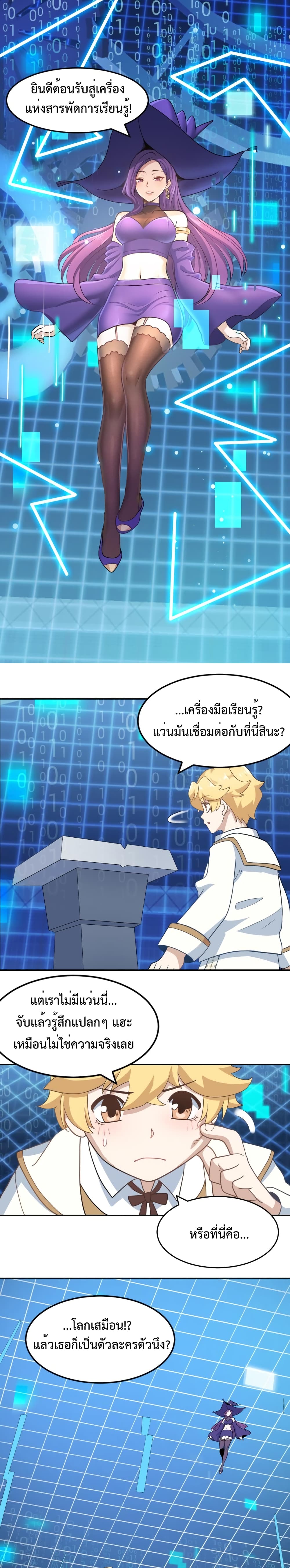 I Practice Magic in Another World 2-2