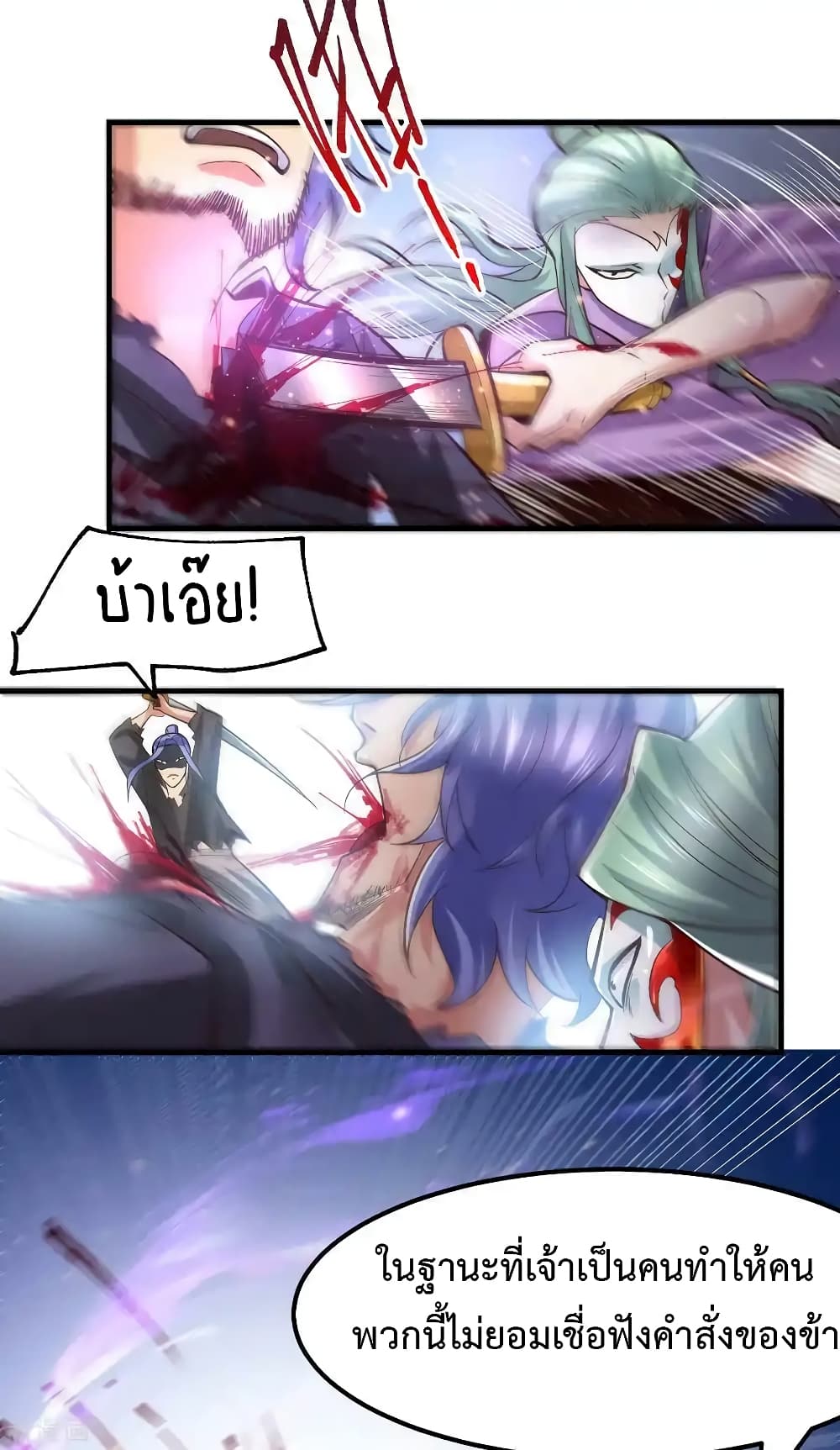 Immortal Husband on The Earth เซียนร้อยรักเขยนี้ขอบ่มเซียนให้พ่อตา 67-67