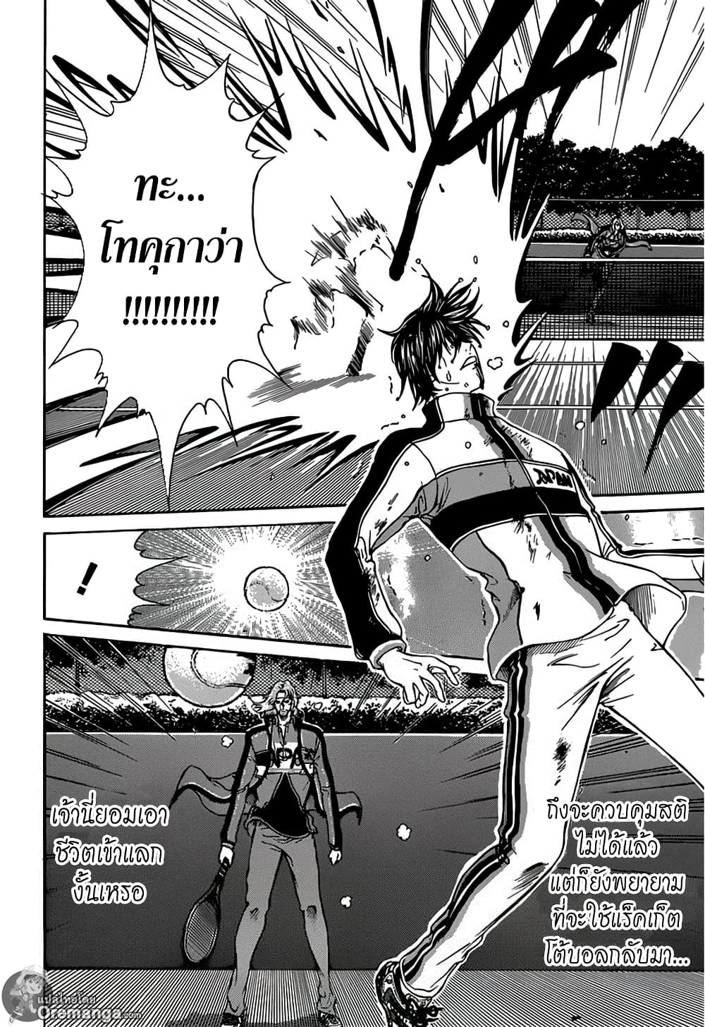 New Prince of Tennis 125-ซามูไร