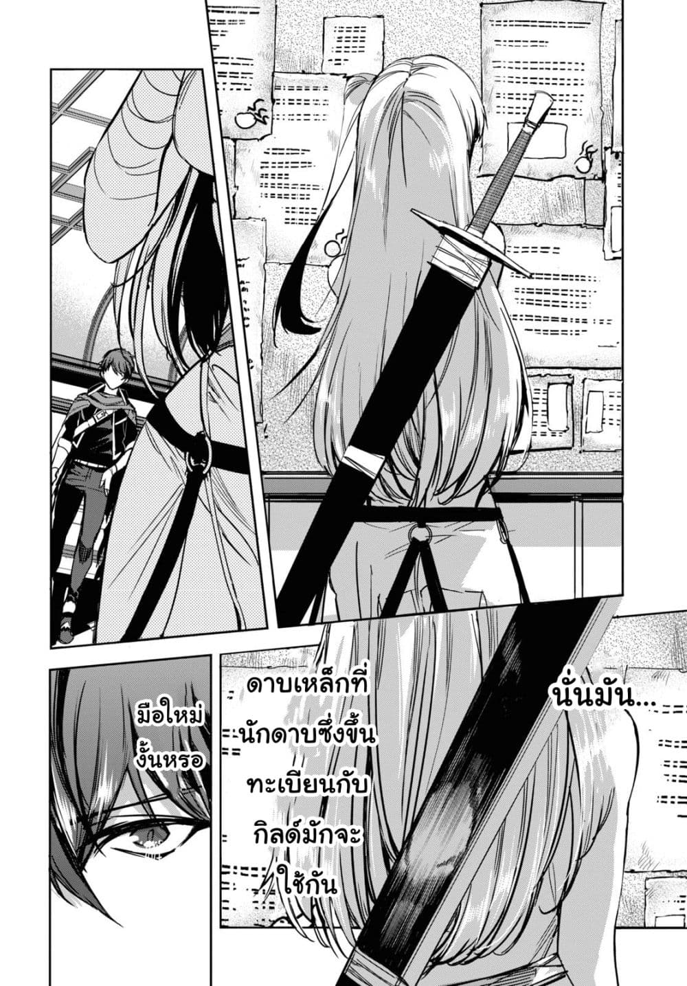 Tensai Saijaku Mamono Tsukai wa Kikan Shitai Saikyou no Juusha to Hikihanasarete, Mishiranu Chi ni Tobasaremashita 2-2