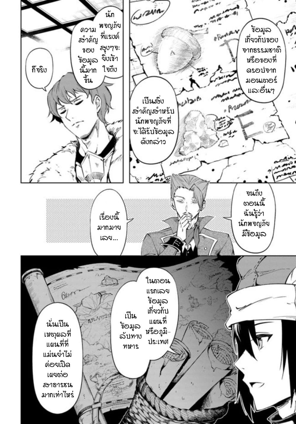 Tono no Kanri o Shite Miyou 52-พิมพ์เขียวของหอคอย