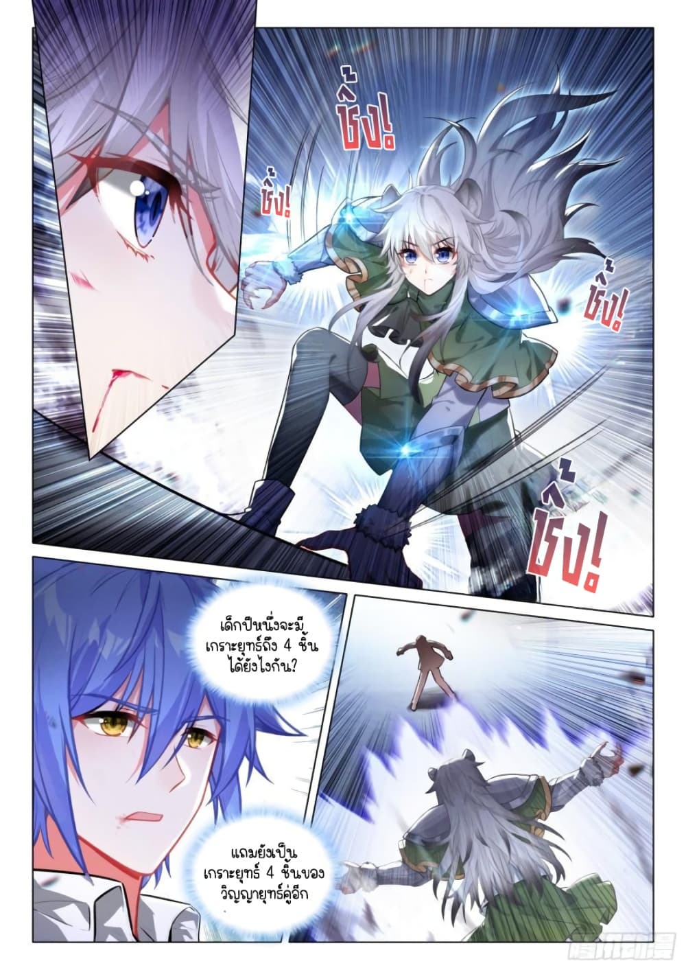Douluo Dalu 3: The Legend of the Dragon King 302-ร่างเปลวเพลิง