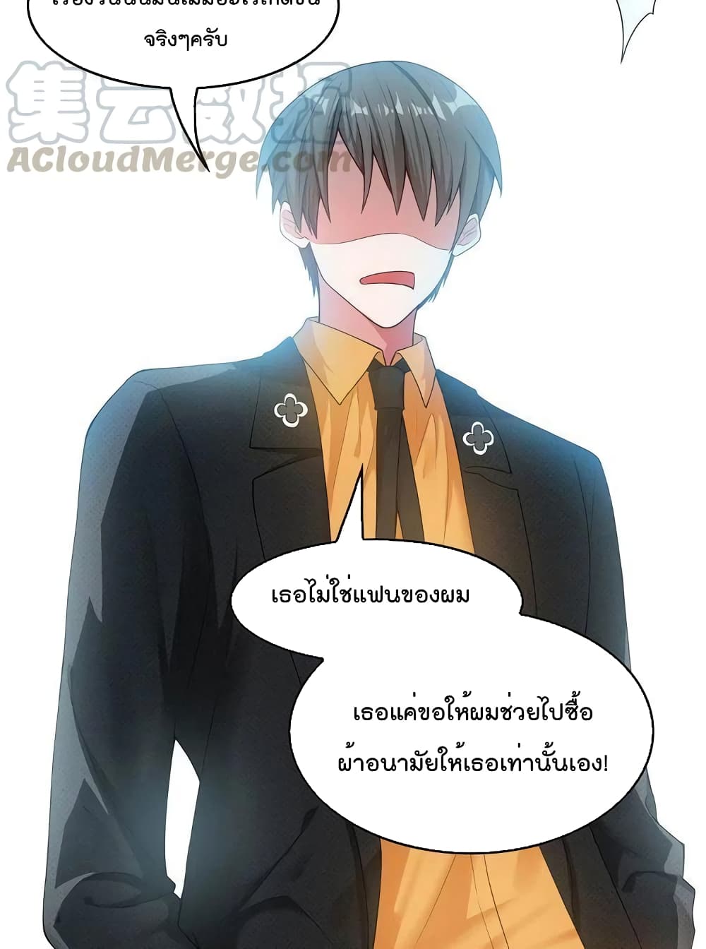 Game of Affection เกมเสน่หาของคุณชายเถาลู่ 14-14