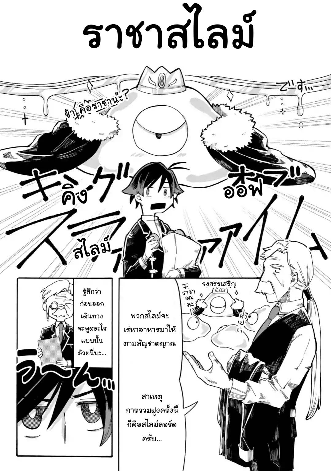 Ore wa Mada, Honki o Dashite Inai 6.2-6.2