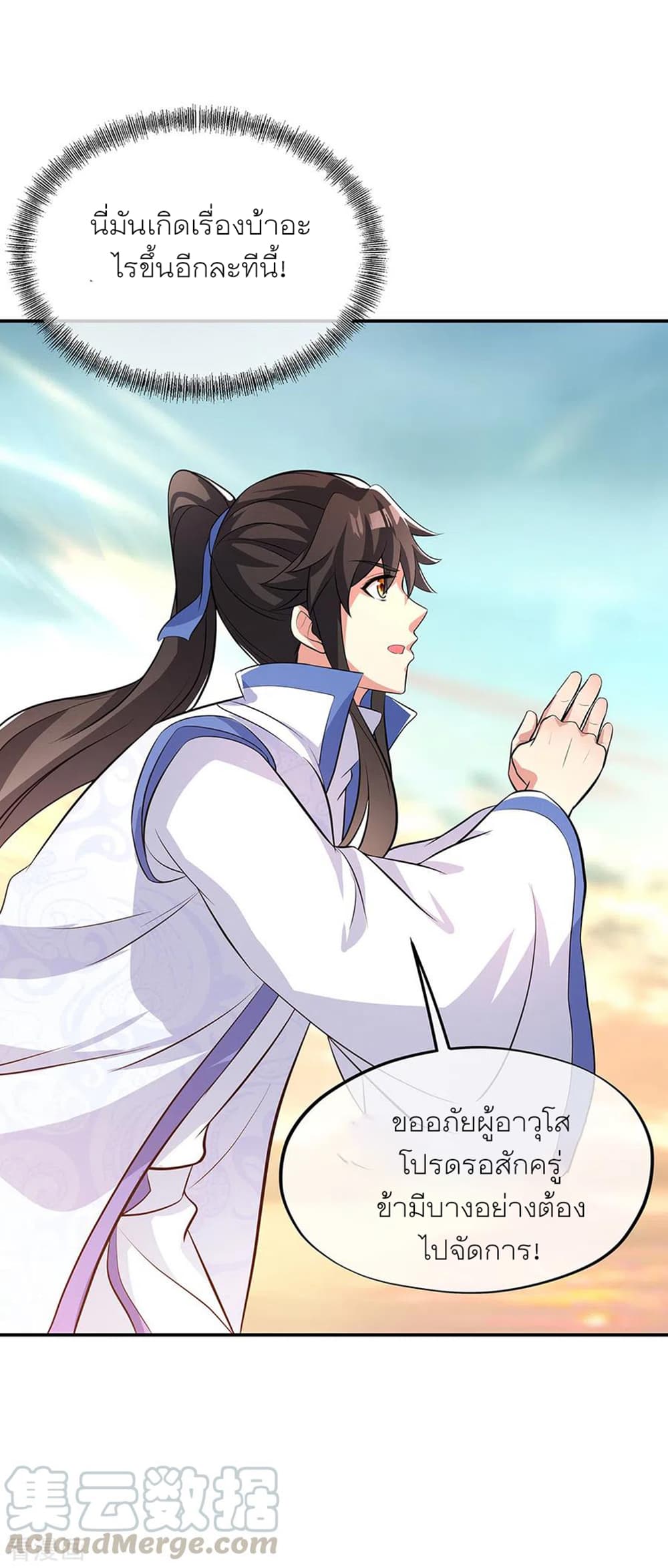 Peerless Battle Spirit (Tian Cang Zi Dongman) 277-277