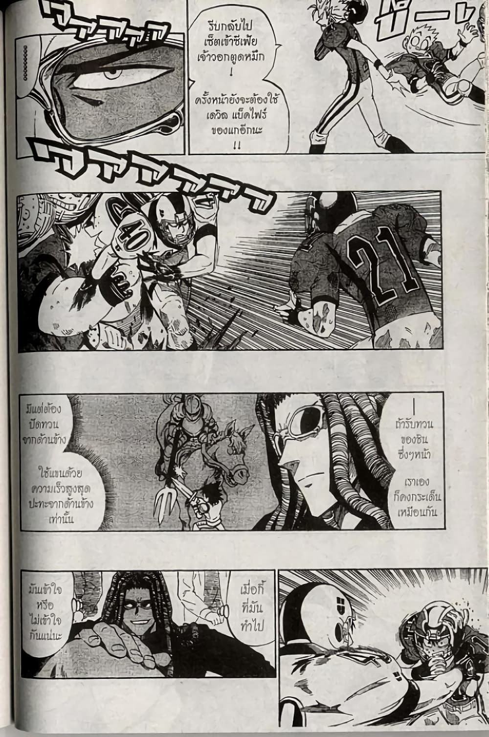 Eyeshield 21 229-229