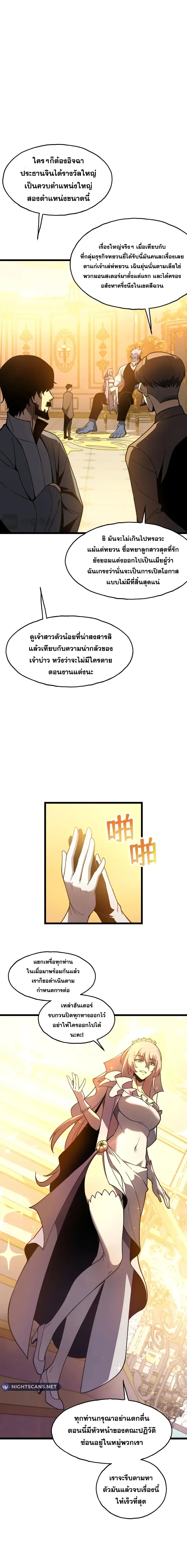 Reborn As The Heavenly Martial Demon 1-1