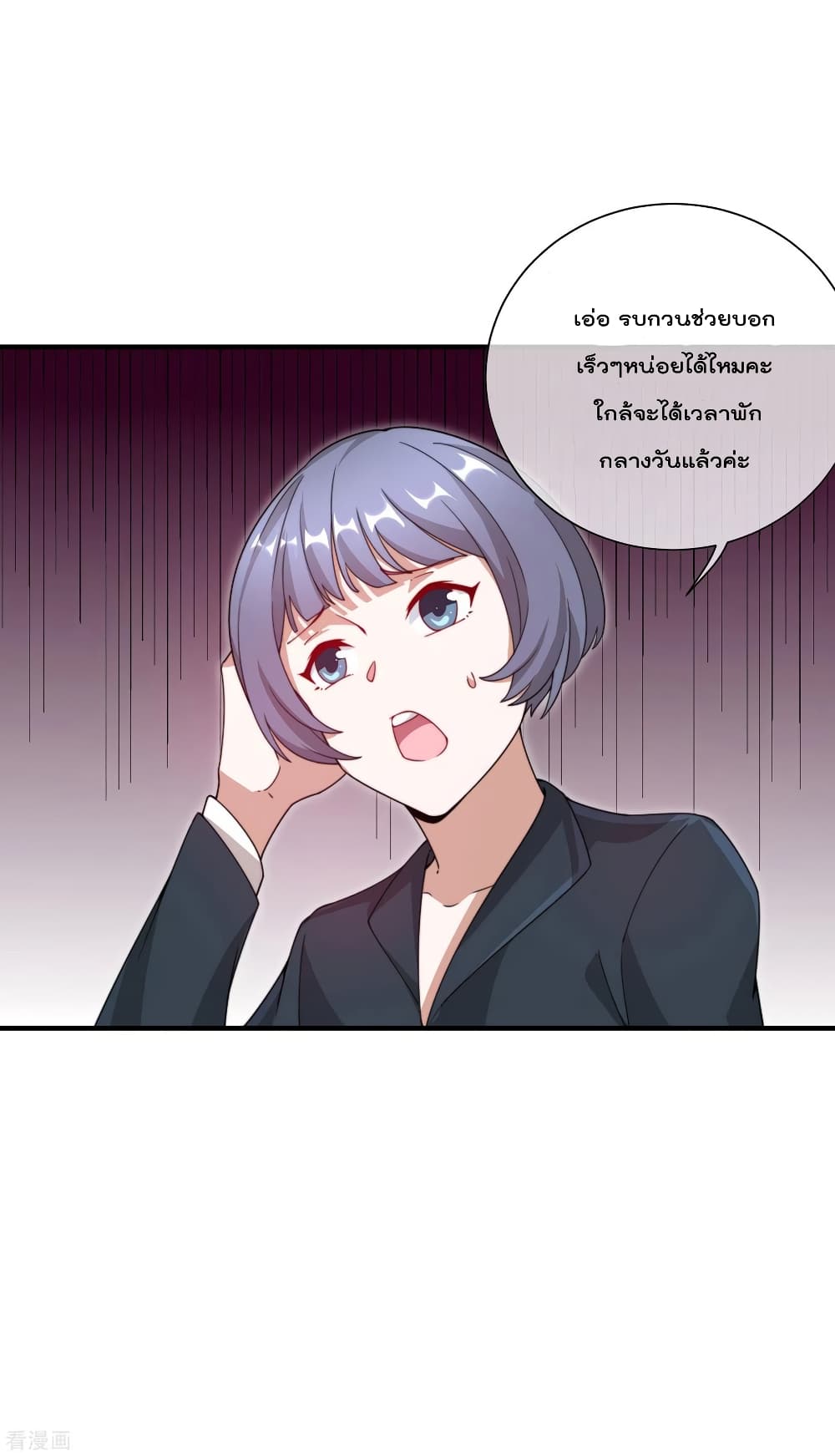 I am The Richest  in The World ข้านี่แหละจะรวยที่สุดในโลก! 157-157