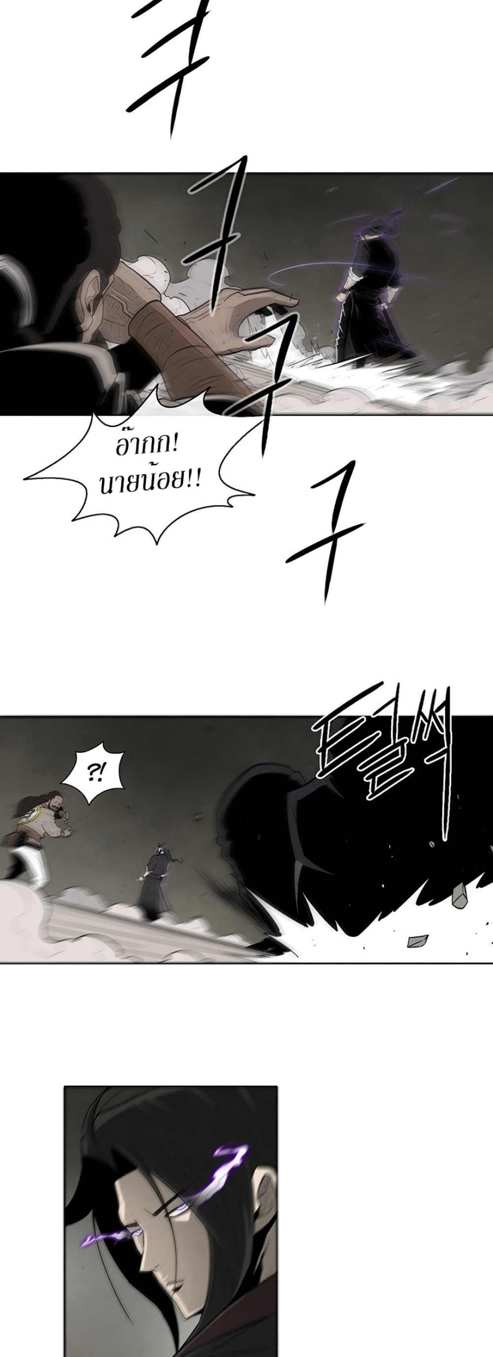 Legend of the Northern Blade 63-63