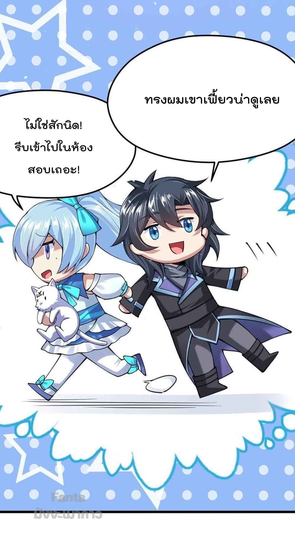 Sword God’s Life Is Not That Boring 34-34