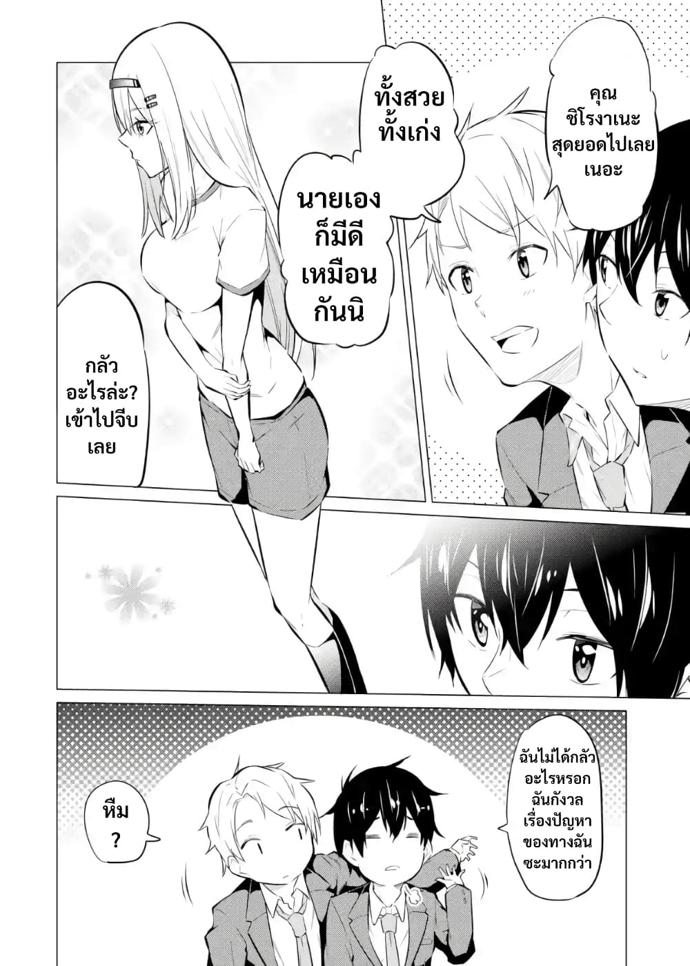 Yatarato Sasshi no Ii Ore wa, Dokuzetsu Kuudere Bishoujo no Chiisana Dere mo Minogasazu ni Guigui Iku 3-3