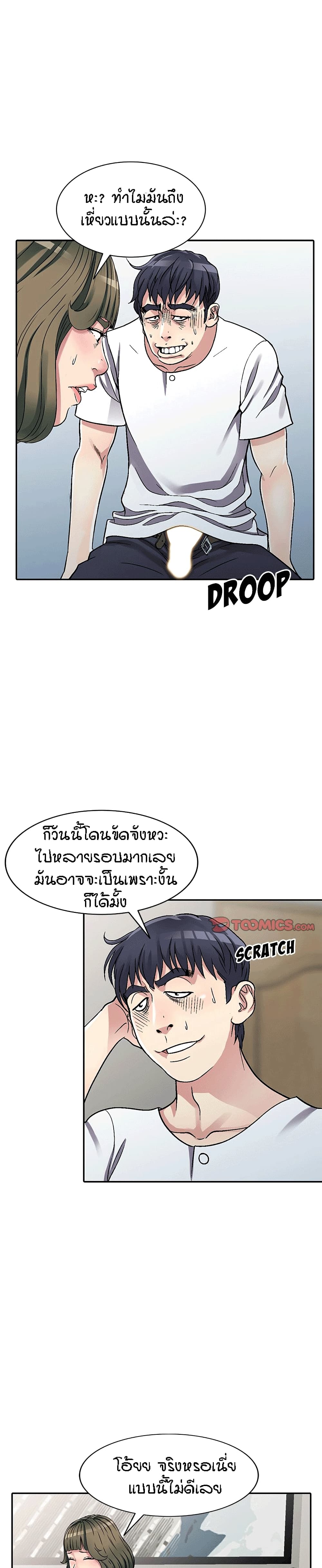 Revenge to Love 5-5