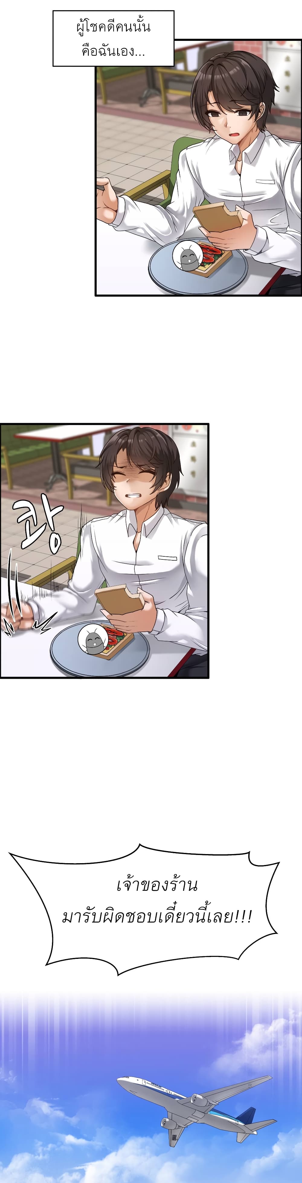 Twins Recipe 1-1