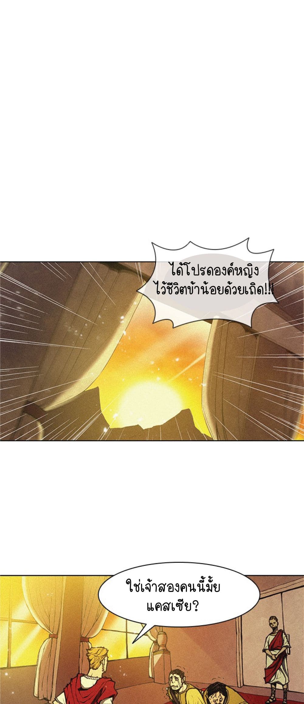 The Long Way of the Warrior 12-12