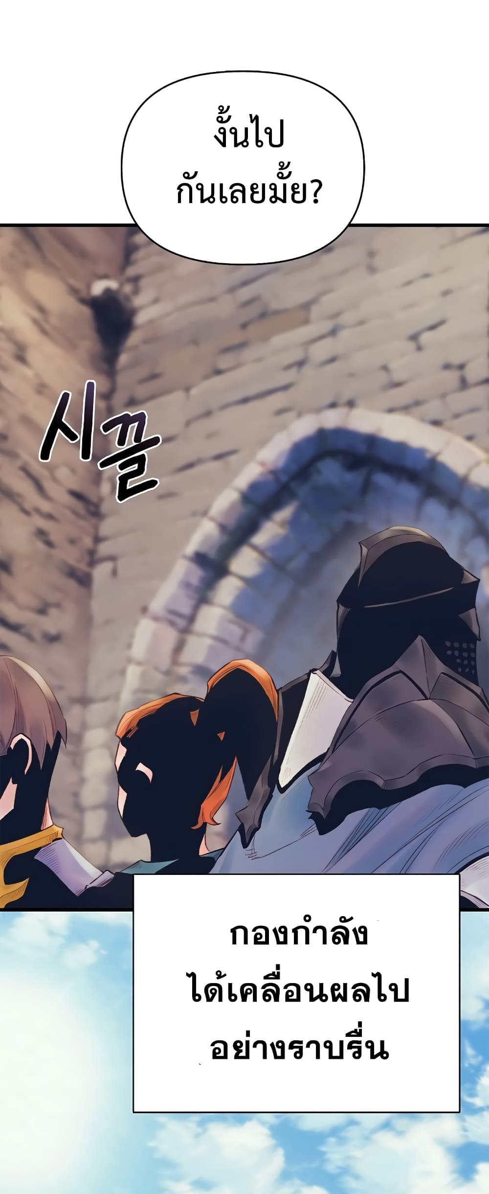 The Healing Priest of the Sun 27-27
