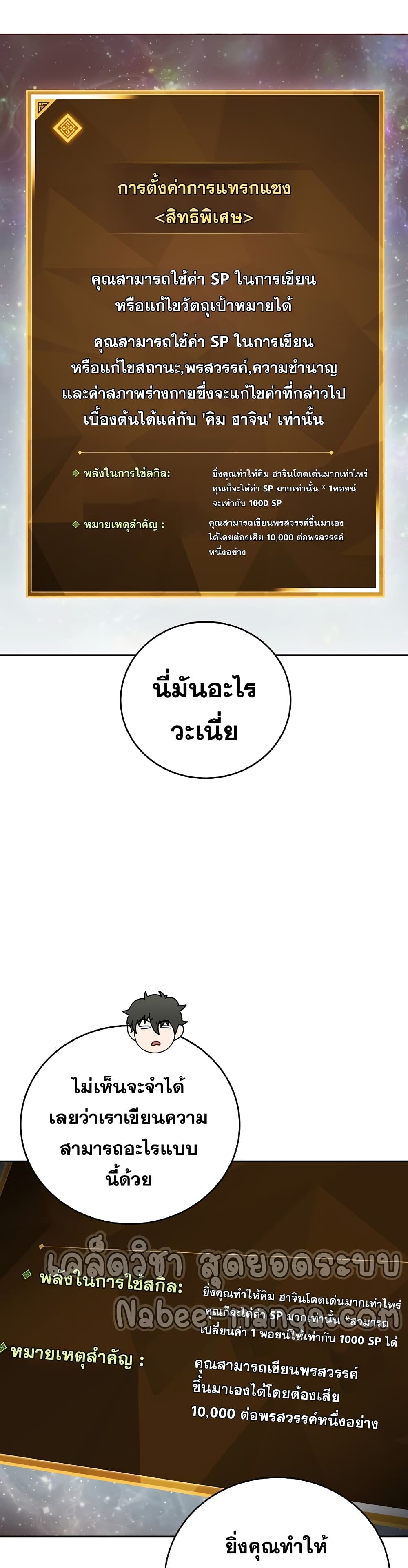 The Novel's Extra (Remake) 3-3